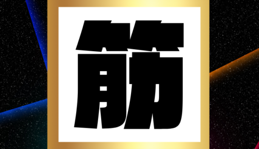 TikTokerから学ぶ「ダイエット&筋トレアイテム30選」