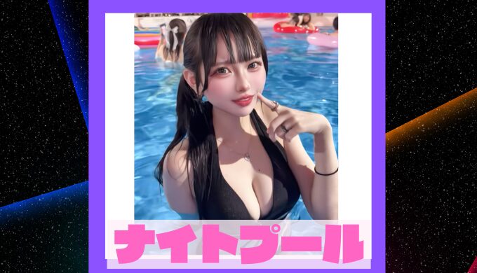 TikTokで人気のナイトプールで水着姿を披露する美女ティックトッカー、幻想的なライトアップの中でポーズを取る女性