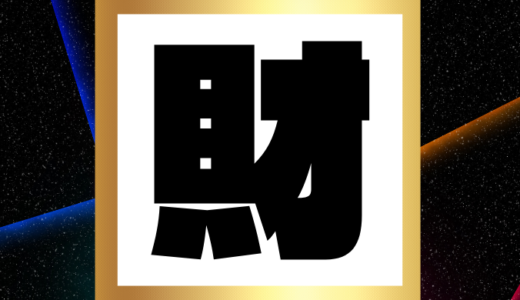 TikTokでバズった！センスが光るメンズ財布まとめ