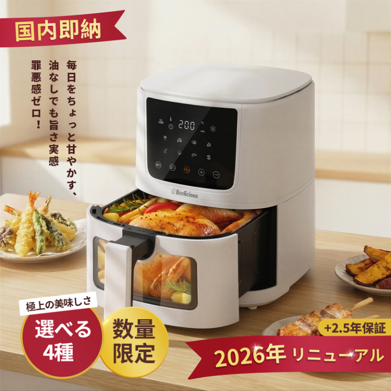 Beelicious 見える窓付きノンフライヤー 4.5L