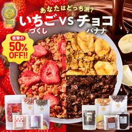 ORYZAE 砂糖不使用グラノーラ