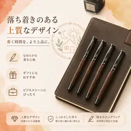 天然木製ローラーボールペン