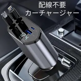 4-in-1カーチャージャー