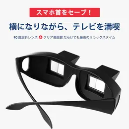 PAXA TJ001 プリズムペリスコープメガネ