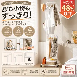 F型ハンガーラック 上下2段 キャスター付き