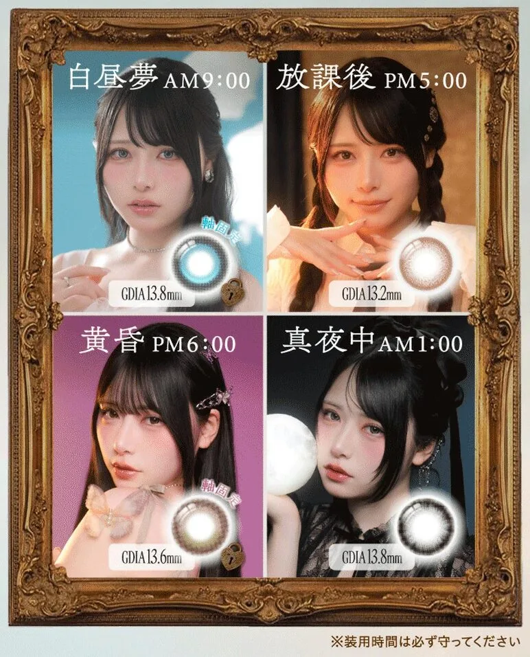 mumeiプロデュースCielumeiの4カラー