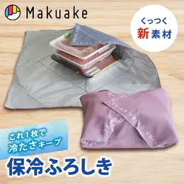 ORIBA 保冷ふろしき