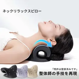 SaiKuCo ネックストレッチ枕