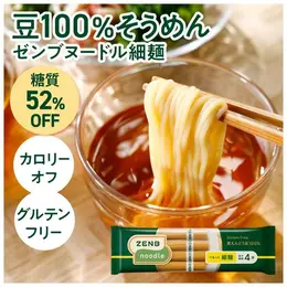 ZENB ヌードル 細麺