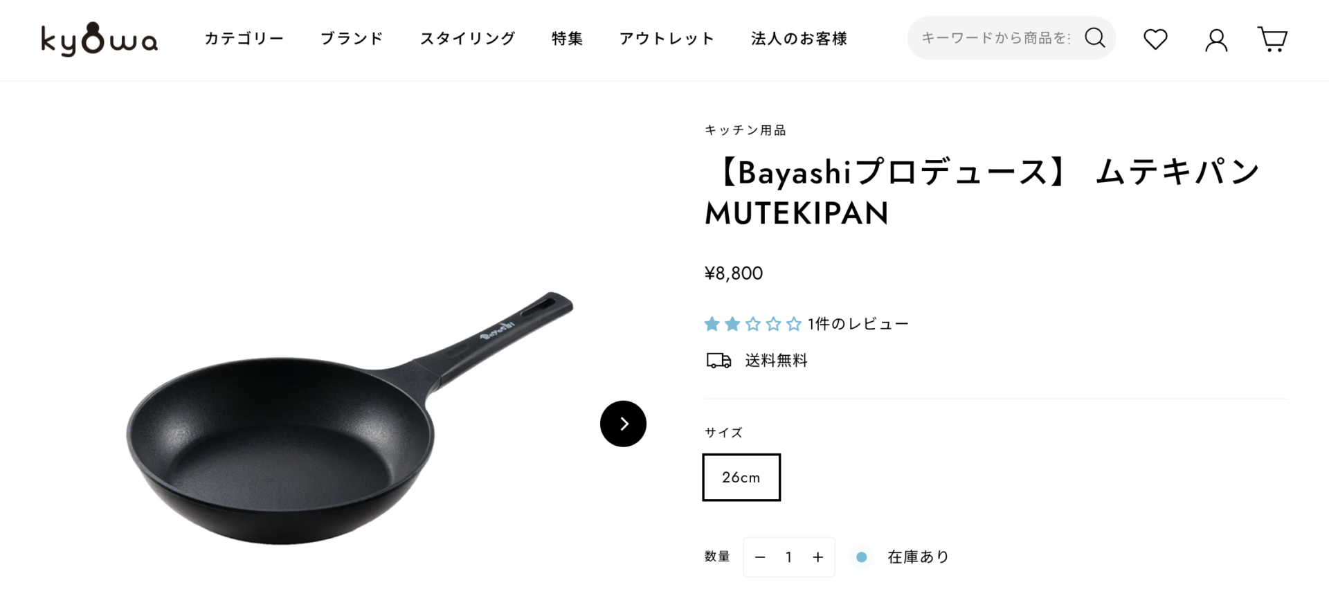 Bayashiプロデュース ムテキパンの公式商品ページ画像