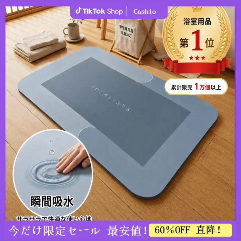 速乾・滑り止め バスマット
