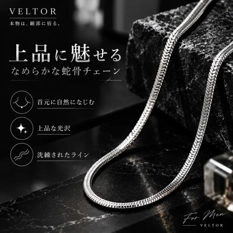 VELTOR スネークチェーンネックレス