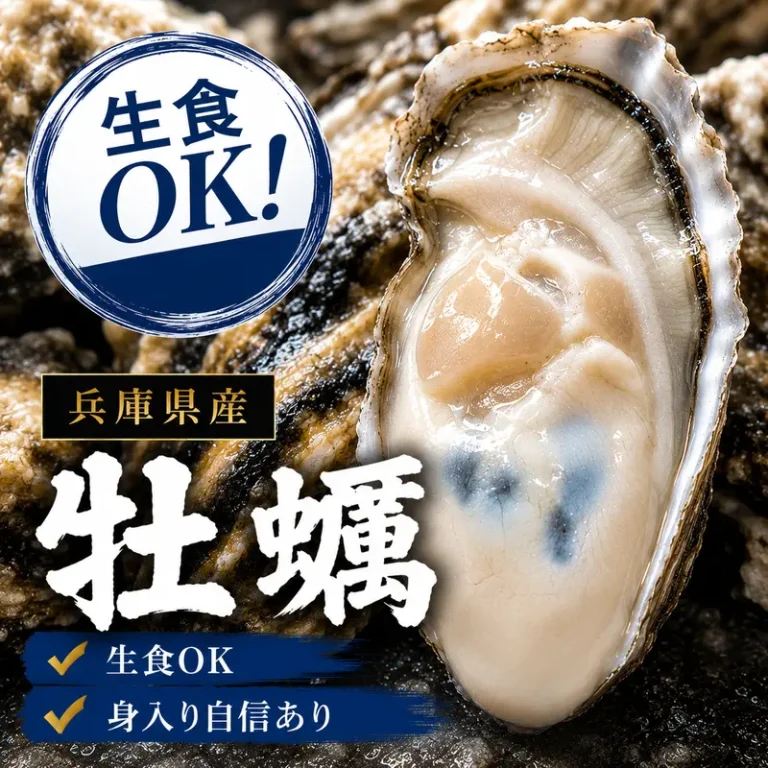 兵庫県産 殻付き冷凍牡蠣