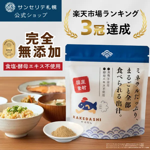 KAKEDASHI 食塩不使用の粉末だし 100g