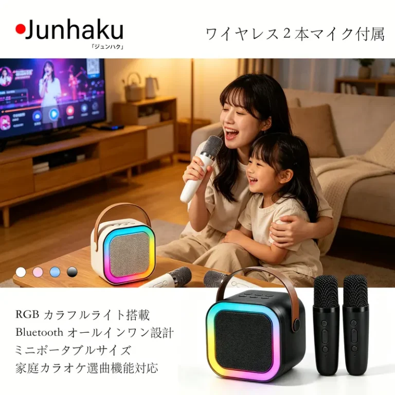 Bluetooth対応 ミニカラオケマシン