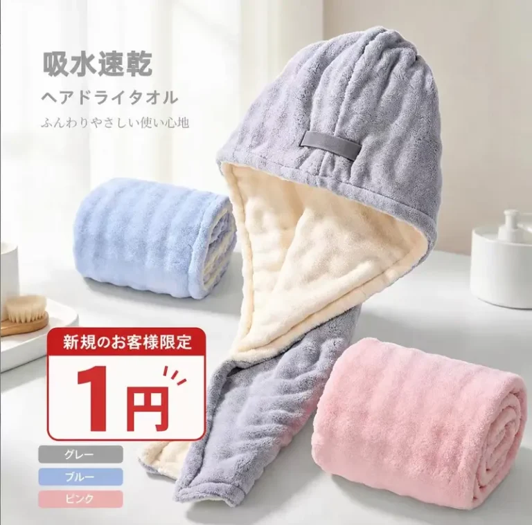 高吸水・速乾 ヘアドライタオルキャップ
