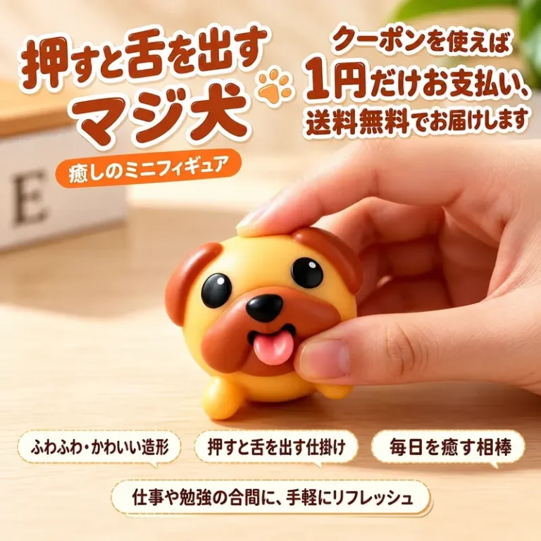 かわいい子犬のミニオブジェ