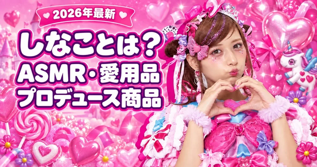 しなこのプロフィール記事アイキャッチ