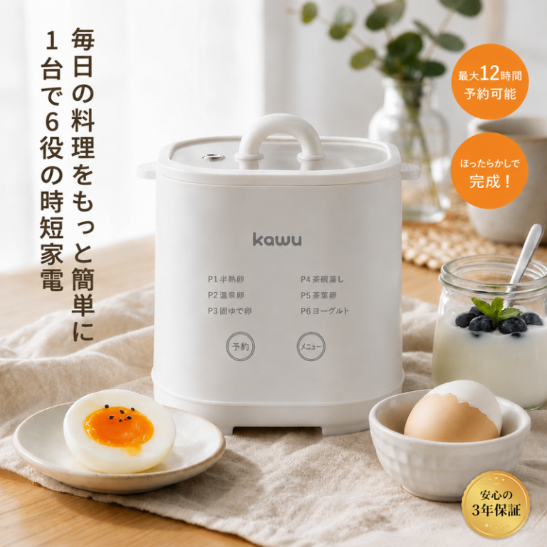 kawu ゆで卵メーカー 全自動 エッグクッカー 予約機能付き 温泉卵 半熟卵 固ゆで卵対応 茶碗蒸し ヨーグルトメーカー 多機能エッグスチーマー 蒸し器 コンパクト 簡単操作 電気調理器 キッチン家電 ギフト プレゼント