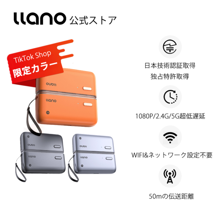 【テレビで紹介されました!】llano公式ストア 日本技適認証取得 llano ワイヤ レスhdmi 無線 送受信機セット 最大50m無線伝送 日本技適認証取得 1080P/2.4G/5G超低遅延 音画同期 ミラー&拡張モード搭載 Type-C充電 対応 WIFI&設定不要 Type-Cスマートフォン/テレビ/PC/Mac/Windowsなど 対応