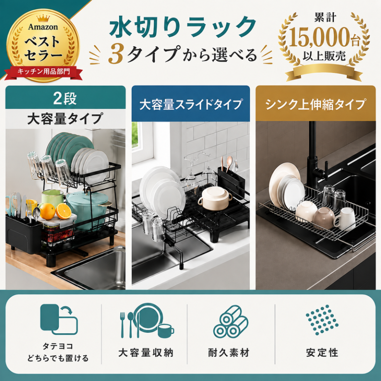 【15000台以上販売】 水切りラック 大容量・伸縮・2段 水切りかご シンク上 自 動排水 省スペース 食器 コップ収納