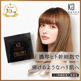 KYOGOKU ヒト幹細胞導入美容液 プラチナ配合 70万個突破 上質ヒト脂肪 由来培養液 1000分子量コラーゲン