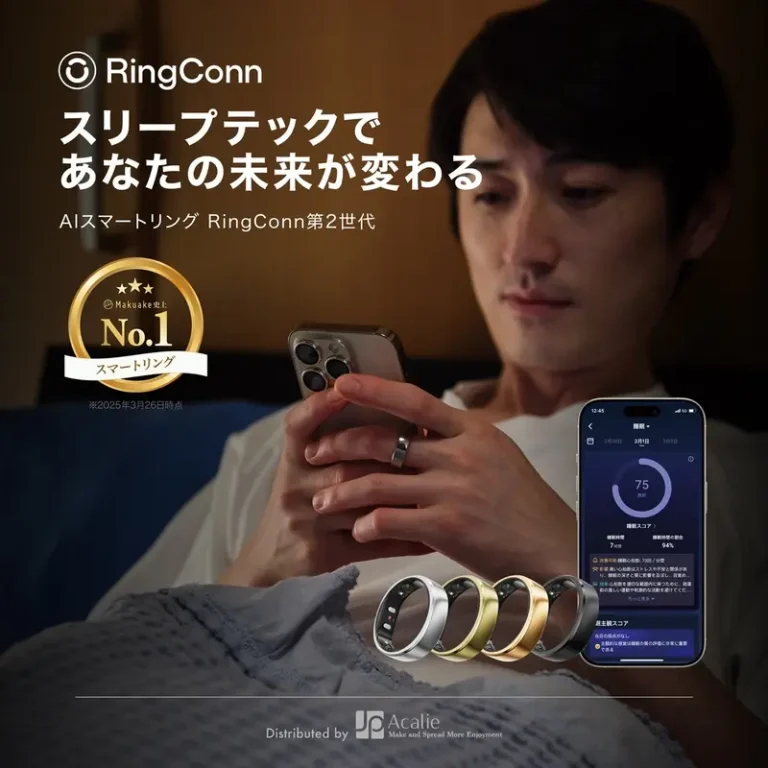 RingConn Gen 2 スマートリング