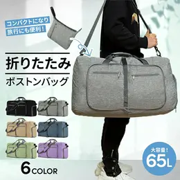 折りたたみ 65L ボストンバッグ
