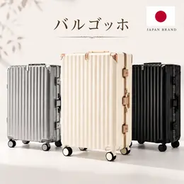 BARGOCH ストッパー付きスーツケース