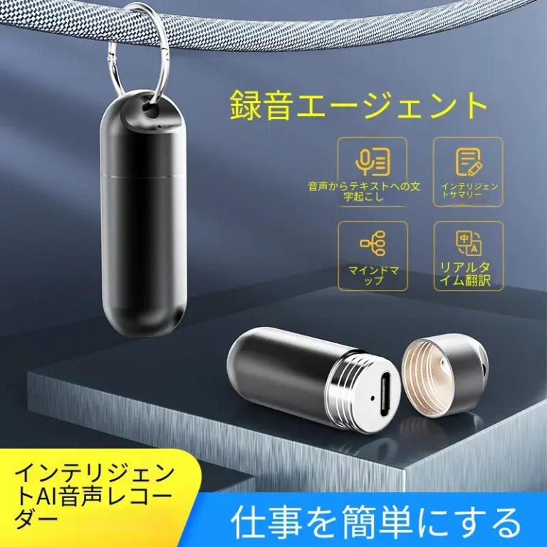 S1A AIボイスレコーダー