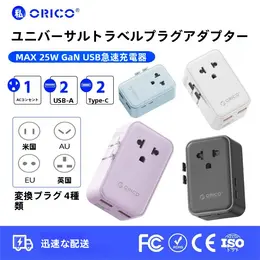 ORICO UAT25 汎用旅行アダプター