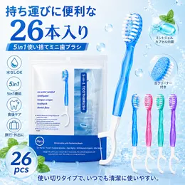 水なしで使える5in1使い捨てミニ歯ブラシ 26本入り