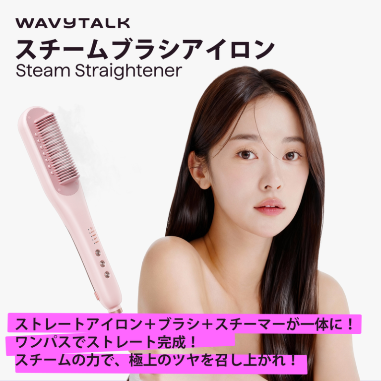 【Wavytalk公式】スチームストレートブラシ、ヘアストレートブラシアイロン、水蒸気でヘアケアのストレートブラシ 4つの温度調整機能、ストレートアイロン、ヘアアイロンおすすめ、縮毛矯正不要!自然なツヤ髪に、おくれげ巻 き髪、ホームサロン用のストレートナーコーム高速加熱、くし型スチームブラシアイロン、デュアル電圧、 TikTok Shop限定