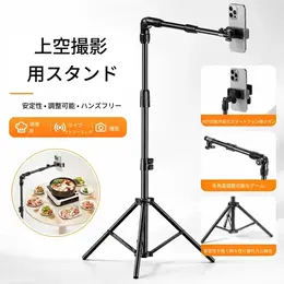 360°パノラマ三脚スタンド 回転・傾斜ヘッド付き