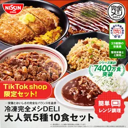 【クーポン使用で15%OFF】日清食品 冷凍 完全メシ DELI おすすめ10食セット