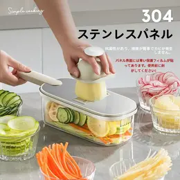 野菜スライサー ポテトストラーパー おろし器 スライサー 家庭用キッチン多機能 レモンピーラー 大根・きゅうり用 千 切り お ろし 器