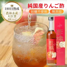【究極のりんご酢】酢檎夢 スリム りんご酢 アップルビネガー アサビ 無添加 国産 飲むお酢 500ml 5〜8倍希釈 松田リエ監修 オリゴ糖 酢酸菌 酵素 果実酢 腸活 美容 健康 ダイエット ギフト