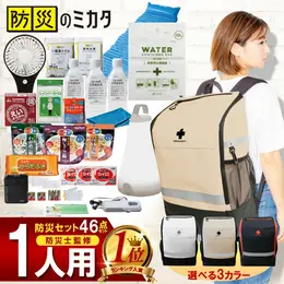 メタプレミアム 防災グッズ 1人用45点 防災セット