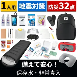 防災セット 32点セット 1人用 防災リュック