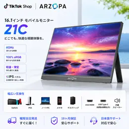ARZOPA Z1C 16.1インチポータブルモニター100%s RGB FHD 1080 PポータブルラップトップモニターディスプレイIPSアイケアスクリーン、ハイエンドオフィス&エンターテインメント用