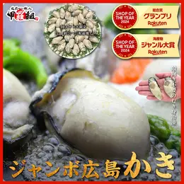 【甲羅組】ジャンボ広島かき1kg (解凍後850g/約26〜35粒)牡蠣 カキ 鍋 特大 冷凍 剥き身