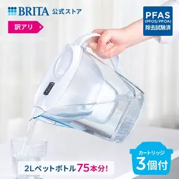 【BRITA公式】【在庫限り】ブリタ浄水器 マレーラ 1.15L マクストラプロカートリッジ 3個付き 箱スレ