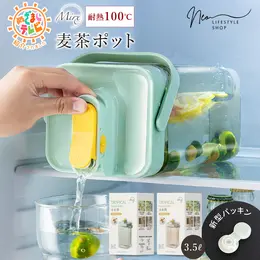 【めざましTVで紹介】麦茶ポット お茶ポット 冷水筒 ピッチャー 横置き 冷水ボトル 耐熱 3.5リットル Mirx ミラクス 3.5l 洗いやすい ロック付き お茶ボトル プラスチック ドリンクサーバー 冷蔵庫 ハンドル付き