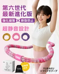 【SNSで話題 YURAKU】フラフープ ダイエット 1.5kg 大人用 初心者 くびれ作り 2026年モデル ソフトフラフープ 痛くない 静音 落ちない ウエスト引き締め 収納袋付き 日本語説明書