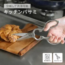 キッチンはさみ キッチンバサミ ハサミ オールステンレス 化粧箱付き 軽量 食洗器対応 料理 アウトドア キャンプ ギフト 便利 キッチングッズ 台所【euni-46】