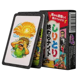 しりとり終わらナイト