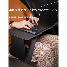 カード型超薄!収納楽々多機能折り畳みテーブル後部座席でご飯・PC 作業|車載折りたたみテーブル便利すぎ