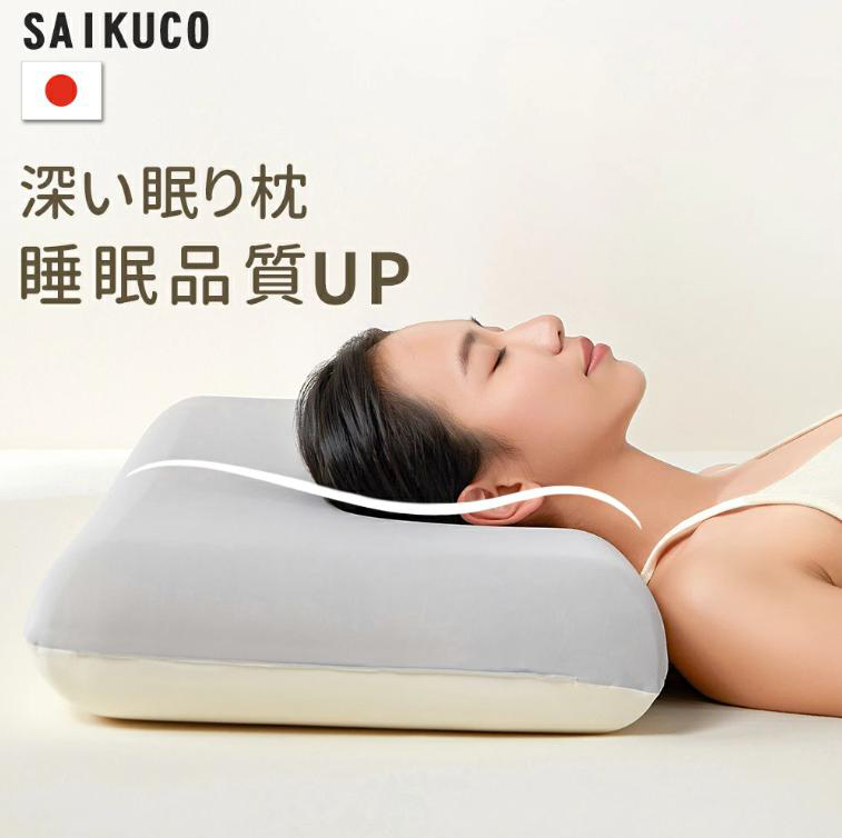 SaiKuCo 高級×5つ星ホテル仕様 枕 63×43cm