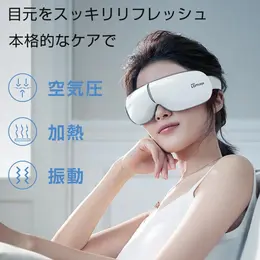 2026新設計 アイウォーマー ホットアイマスク