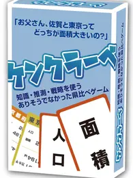 ケンクラーベ